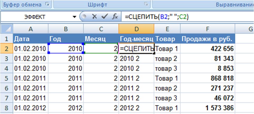 сводные таблицы 2007