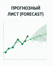 функцпрогноз